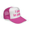 i pee in pools Trucker Hat!